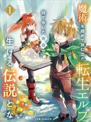 雪原面包房 漫改条目封面图
